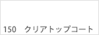 color150-2.gif