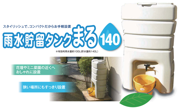 maruichi_maru-01.jpg