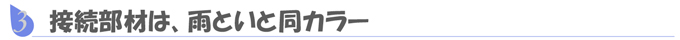 panasonic_raincellar15.jpg