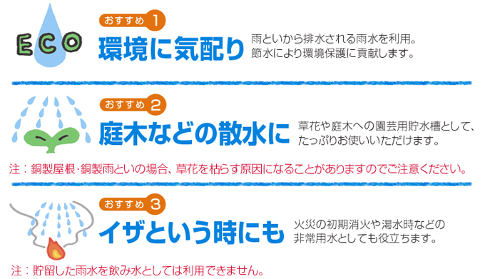 panasonic_raincellar29.jpg