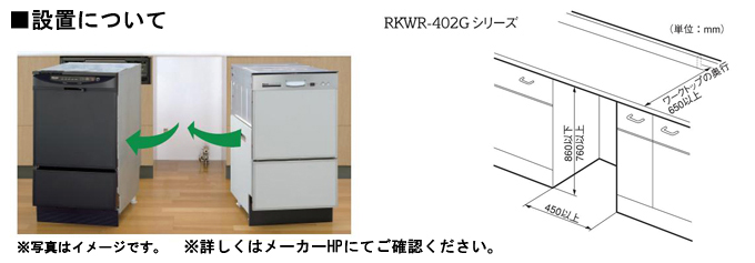 rinnai_kitchen102.jpg