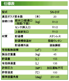 terada_sn-01f_03.jpg