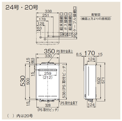 Rinnai（リンナイ） ガス給湯器 給湯専用タイプ 24号 音声ナビ 屋外壁掛け・PS設置型 RUX-A2400W-E 台所リモコンセット
