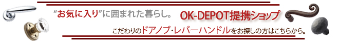 提携ショップ