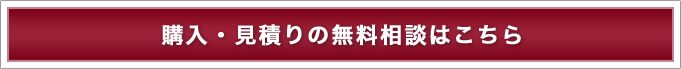リフォーム費用を見積りする