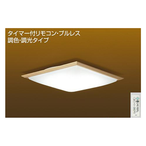 DAIKO（ダイコー） 屋内照明 LEDシーリングライト DCL-39381
