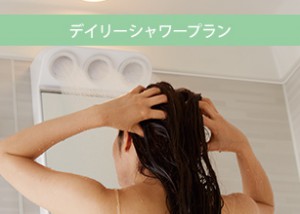 YUPATIOV_DaillyShowerPlan