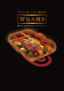 panasonic_IH_A1_4c_0912??_ol