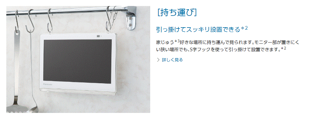プライベートビエラ　防水 お風呂でも使える、洗える | ポータブルテレビ（プライベート・ビエラ