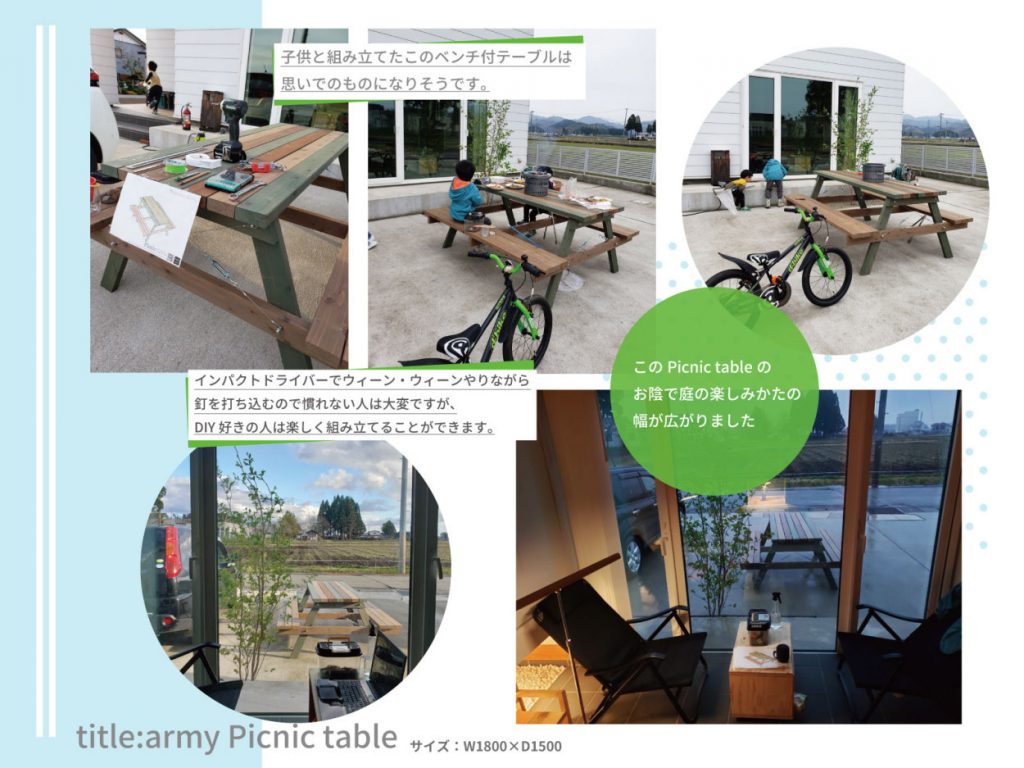 Picnic table ピクニックテーブル