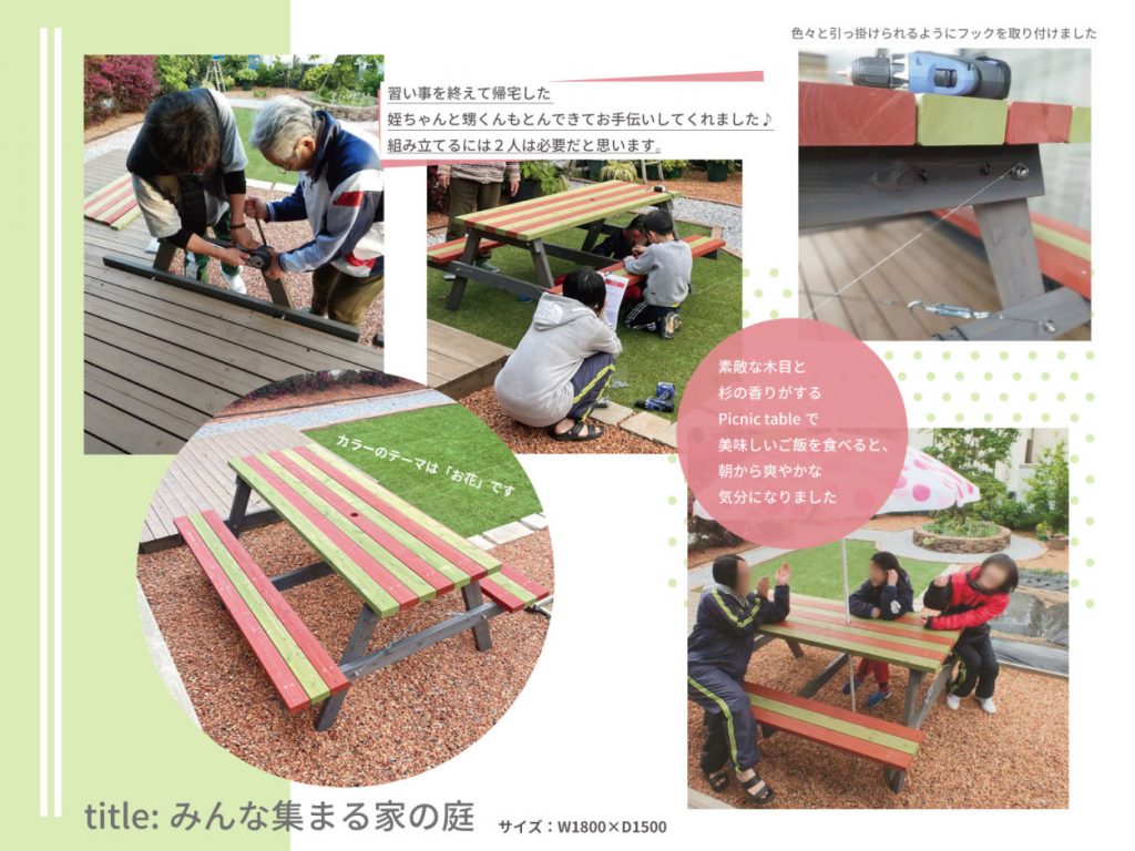 Picnic table ピクニックテーブル