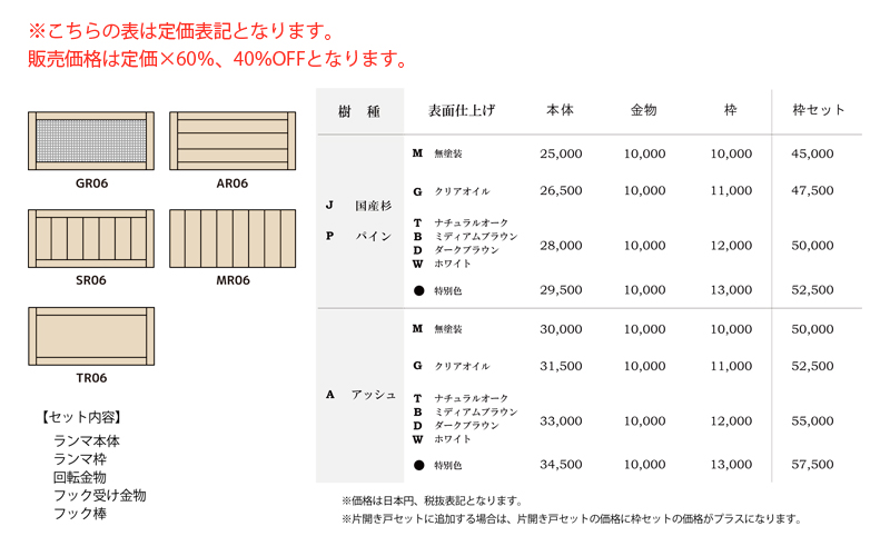 無垢建具 枠セット 室内ドア トラディショナルシリーズ TD06 パイン 無塗装 扉 自然素材 木製 特注 インテリア オーダー おしゃれ ナチュラル - 11