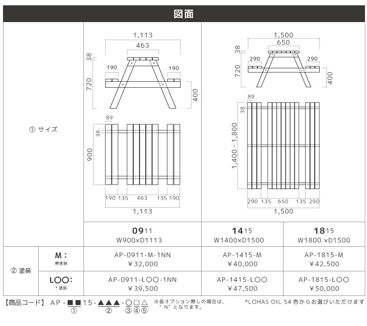 Picnic table 図面