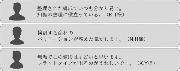 お客様の声（10月開催：無垢建具セミナーアンケートより）