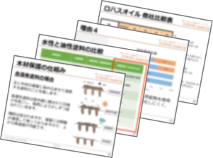 セミナースライド資料をまるごとプレゼント！