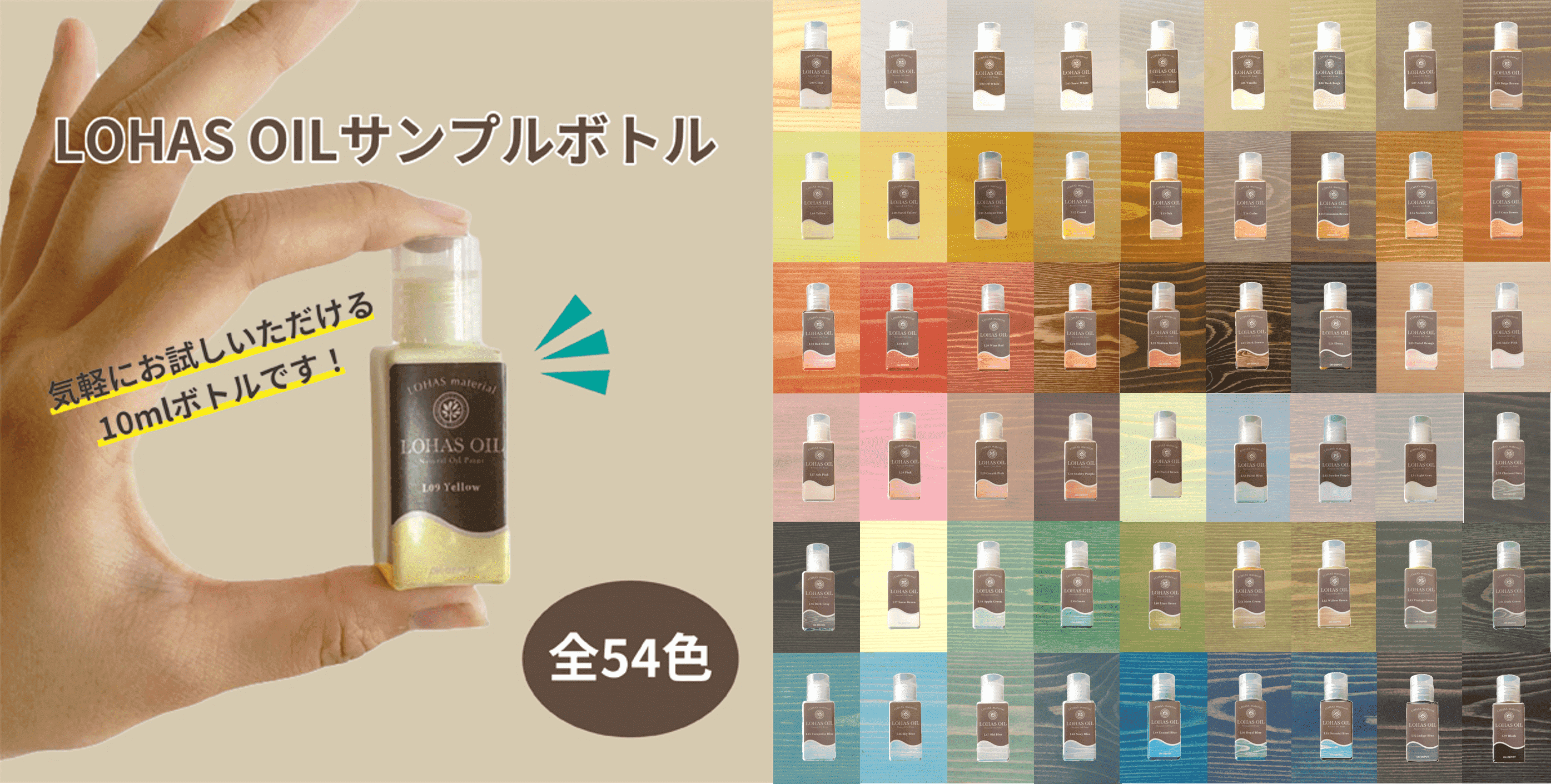 サンプルボトルを最大５色までプレゼント！