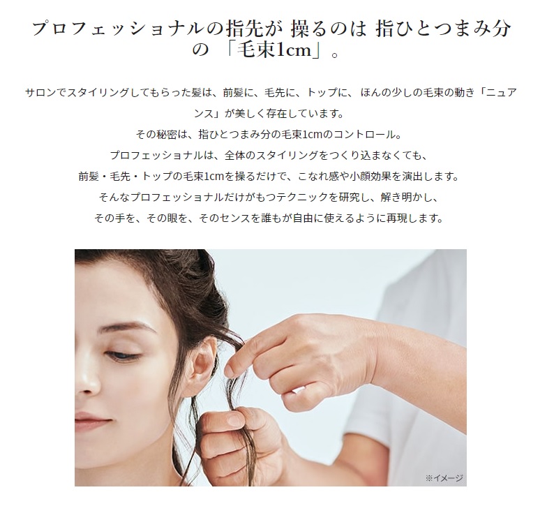 MTG ReFa BEAUTECH FINGER IRON リファビューテック フィンガーアイロン