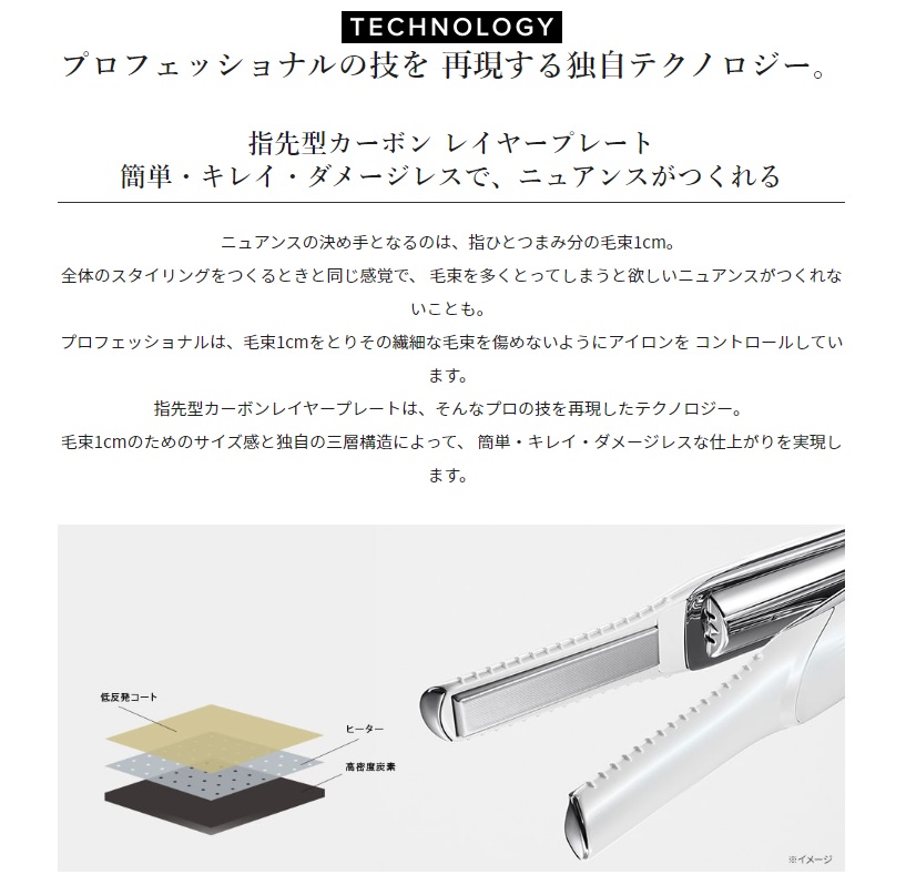 MTG ReFa BEAUTECH FINGER IRON リファビューテック フィンガーアイロン