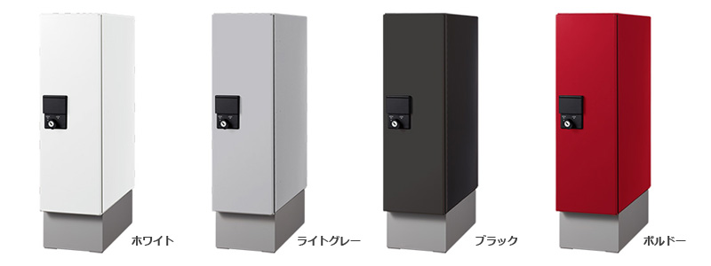 ナスタ（NASTA） 宅配ボックス SMART 据置タイプ 前入前出 KS-TLU160-S500