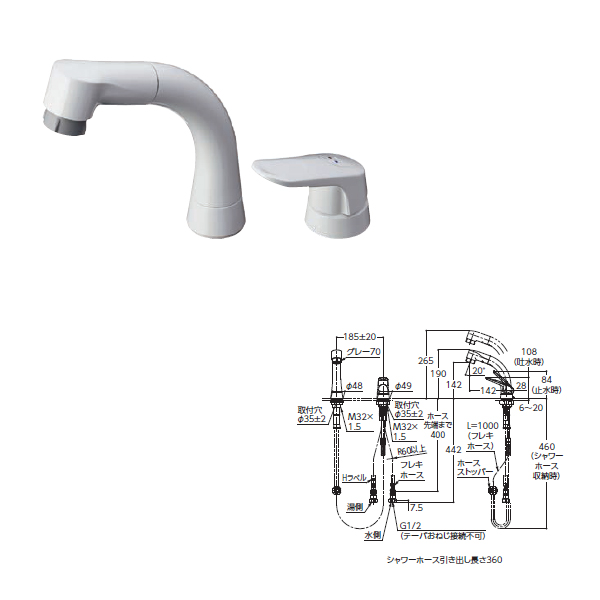 洗面所用水栓金具　シングル混合水栓　TL362E1R　シャンプー水栓
