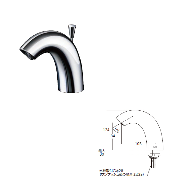 洗面所用水栓金具　単水栓　アクアオート（自動水栓）　Aタイプ　TENA41AW　洗面器用　ワンプッシュ式