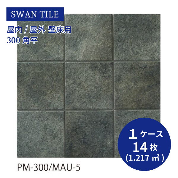 送料無料 TChic SWAN TILE タイル建材 屋内壁床用 インテリアタイル ピルエット 17×61異形紙張り FP-8 C ケース 20シート - 4