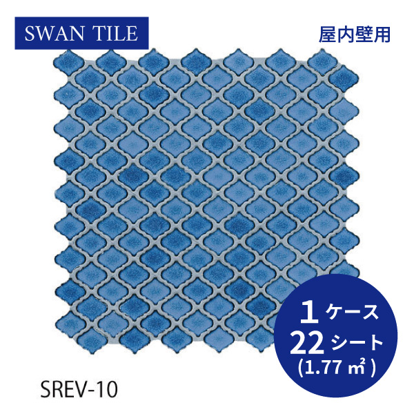 タイル建材 TChic SWAN TILE 屋内壁用 インテリアタイル コレベリ 31×28平紙張り SREV-07 ケース/22シート 材料、資材