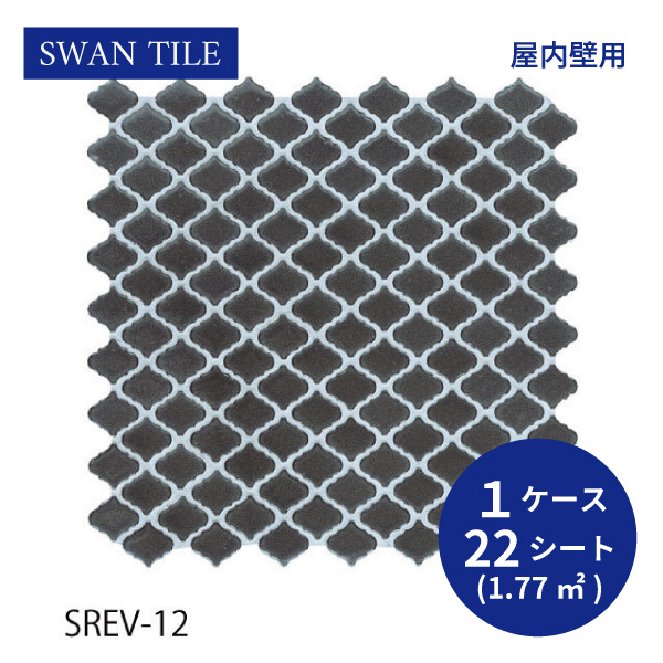 タイル建材 TChic SWAN TILE 屋内壁用 インテリアタイル コレベリ 31×28平紙張り SREV-12 ケース/22シート 材料、資材