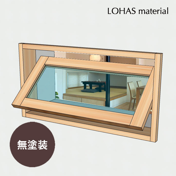 LOHAS material （ロハスマテリアル） 室内通風窓　インテリアウィンドウ　横軸回転窓　パイン　無塗装　W770×H400mm　プレハング込