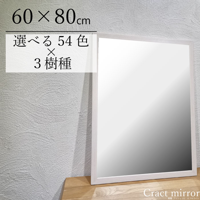 OK-DEPOT furniture 無垢木枠ミラー Cract mirror（クラクトミラー 