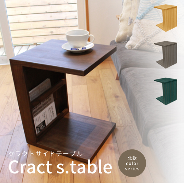 OK DEPOT furniture 無垢サイドテーブル Cract s.tableクラクト