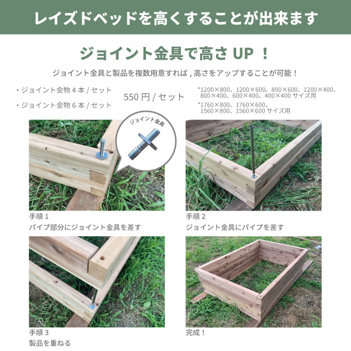 OK-DEPOT material A-Ceder Raised bed レイズドベッド ジョイント金具セット