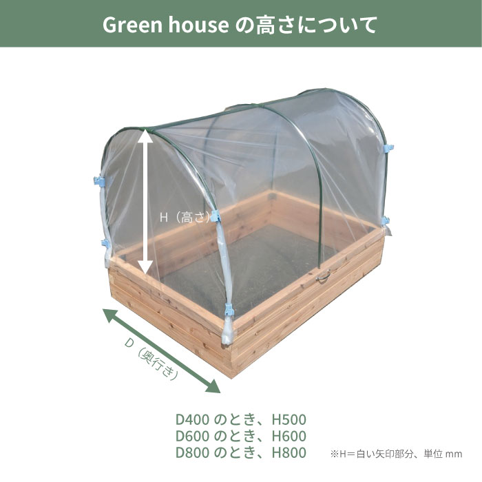 OK-DEPOT material レイズドベッド A-Cedar Raised bed + Green house