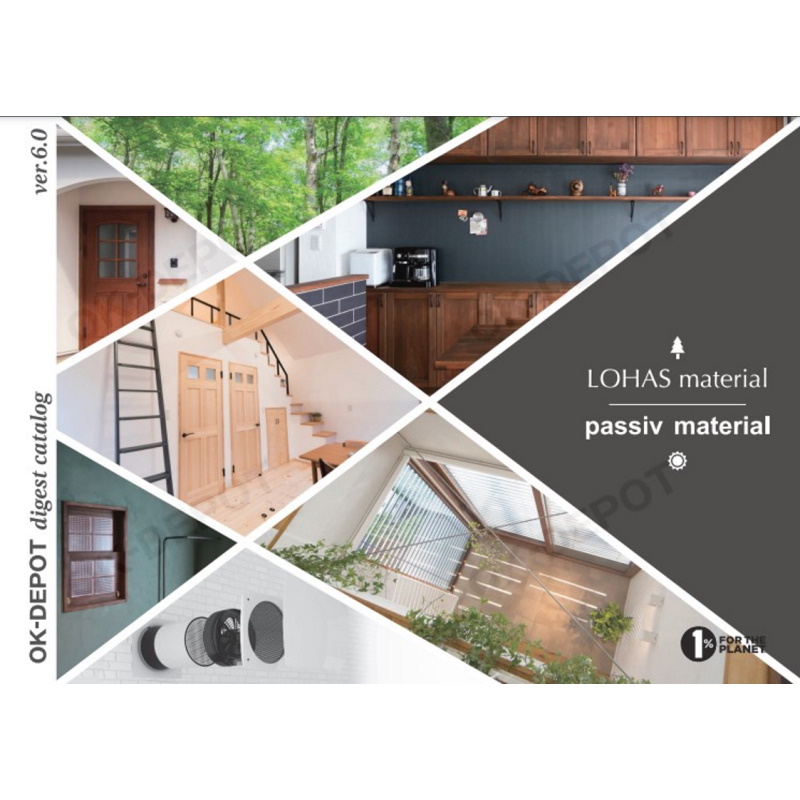 OK-DEPOT (オーケーデポ) ダイジェストカタログ