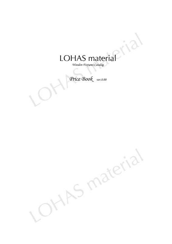 LOHAS material （ロハスマテリアル） 無垢室内ドア　プライスブック