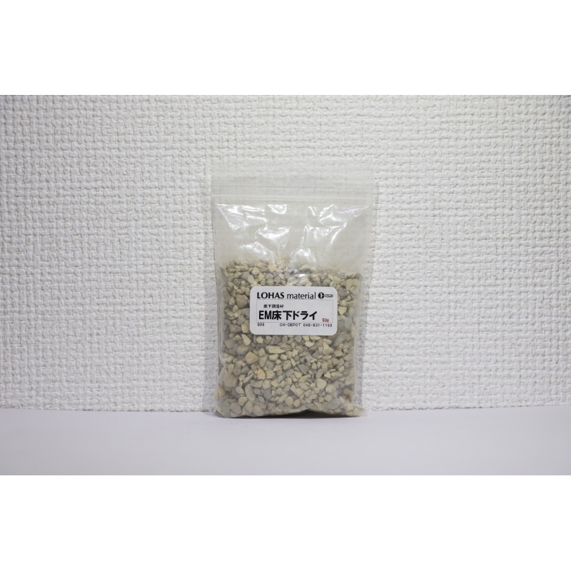 LOHAS material （ロハスマテリアル） 床下調湿材　EM床下ドライサンプル