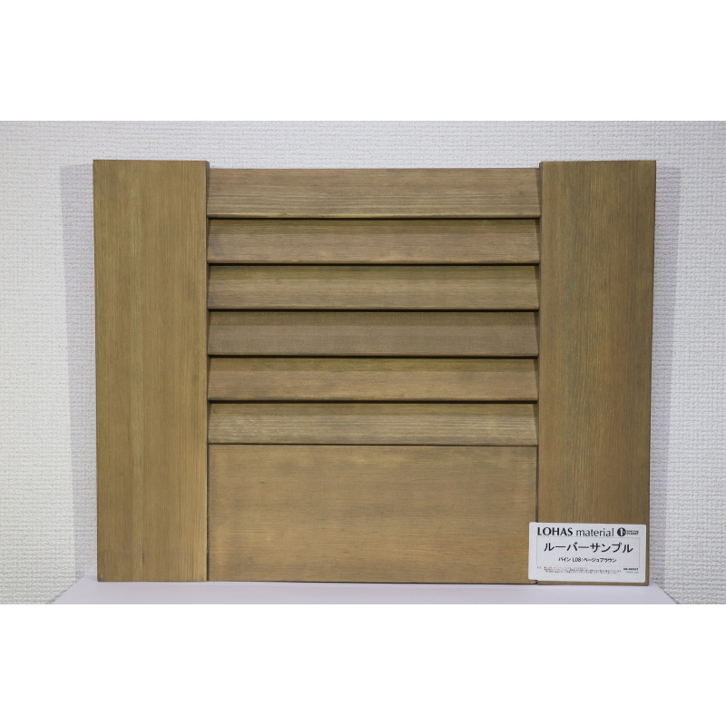 LOHAS material （ロハスマテリアル） 無垢室内ドア　ルーバーサンプル