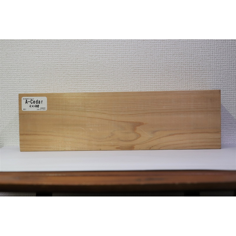 OK-DEPOT material （オーケーデポマテリアル） A-Cedar　秋田杉　デッキ材　カットサンプル（4×4）塗装