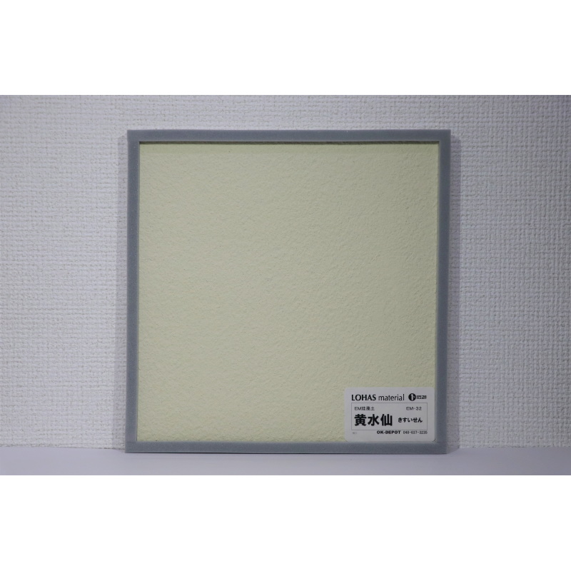 LOHAS material （ロハスマテリアル） 内装材　自然素材内装塗り壁材　EM珪藻土　塗り板サンプル