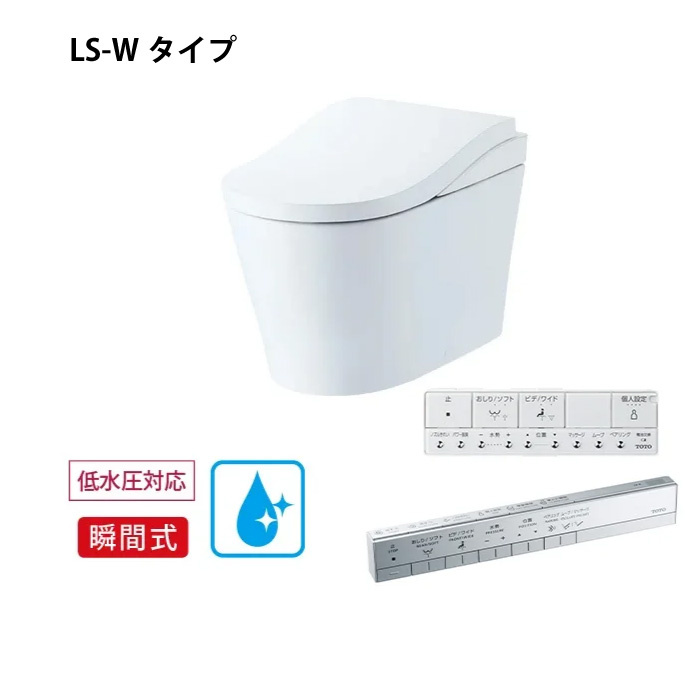 TOTO ネオレスト LS-W/CES9970#NW1