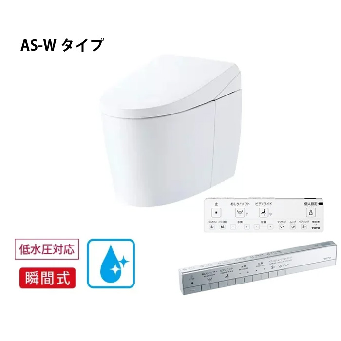 TOTO ネオレスト　AS-W/CES9930 #NW1