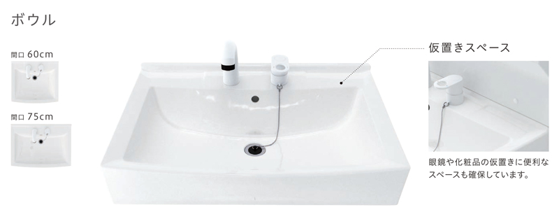 Housetec（ハウステック） 洗面化粧台 Housetec QVシリーズ 開き扉タイプ 三面鏡 間口750mm